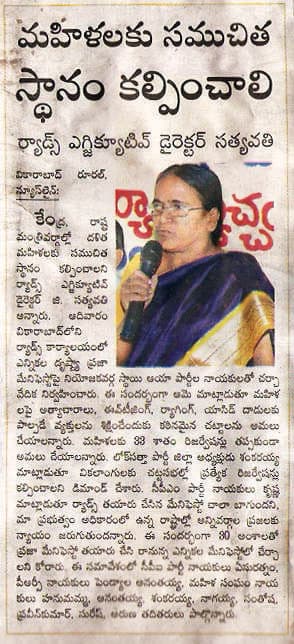 మహిళలకు సముచిత స్థానం కల్పించాలి