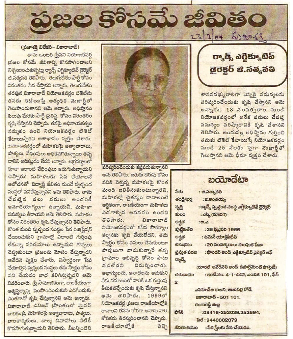 ప్రజల కోసమే జీవితం